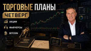 Точки входа сегодня от решающей зоны | 28.05. #профессиональный_трейдер