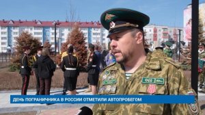 ДЕНЬ ПОГРАНИЧНИКА В РОССИИ ОТМЕТИЛИ АВТОПРОБЕГОМ