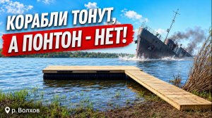 Изготовили, доставили и смонтировали причал на реку Волхов
