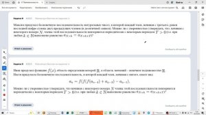 ЕГЭ МАТЕМАТИКА - 19 - ПОСЛЕДОВАТЕЛЬНОСТИ ЧИСЕЛ (ПОДГОТОВИТЕЛЬНЫЕ ЗАДАЧИ)