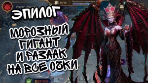 ЭПИЛОГ В WATCHER OF REALMS ll ПРОХОЖДЕНИЕ ИМИРЕТА И РАЗААКА НА ВСЕ ОЧКИ ll