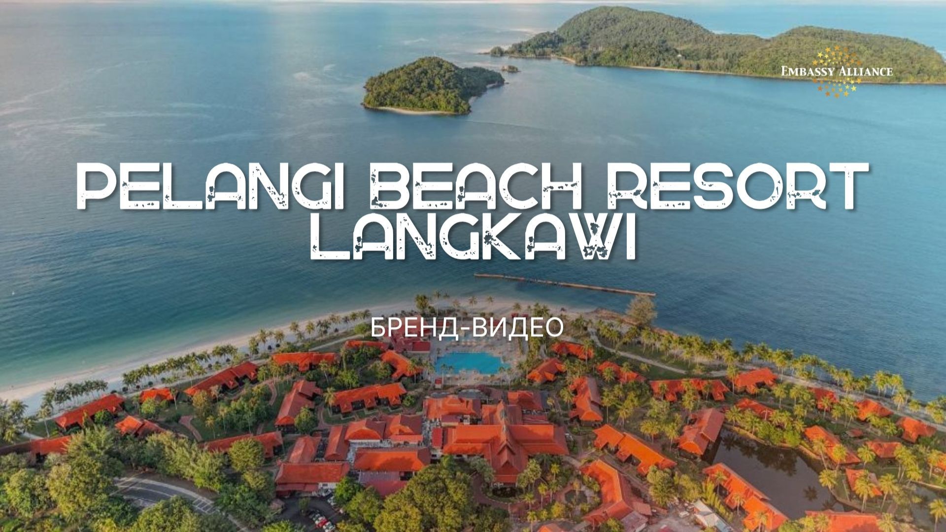 Отель Pelangi Beach Langkawi