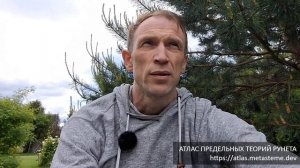 Атлас предельных теорий Рунета
