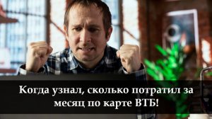 Как посмотреть историю в банке ВТБ
