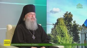 Беседы с батюшкой. Архимандрит Мелхиседек (Артюхин). 24 мая 2026