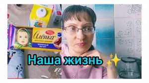 ПОМОГАЕТ ЛИ НАМ МАМА/КАК В ОРЕХАХ ЗАВЕЛАСЬ МОЛЬ/СЕЛЬСКАЯ ЖИЗНЬ.27.05.2026