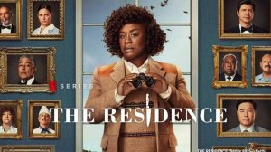 Сериал Резиденция (2025) - 5 серия / The Residence