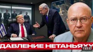 Ближний Восток_ кто влияет на решения Трампа - Лоуренс Уилкерсон