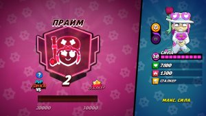 АЛЛИ 2 ПРАЙМ
