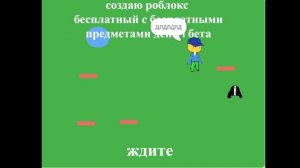 создаю роблокс день 1