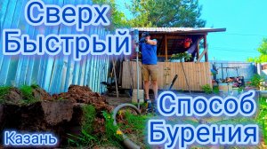 Питьевая вода на засушливом участке