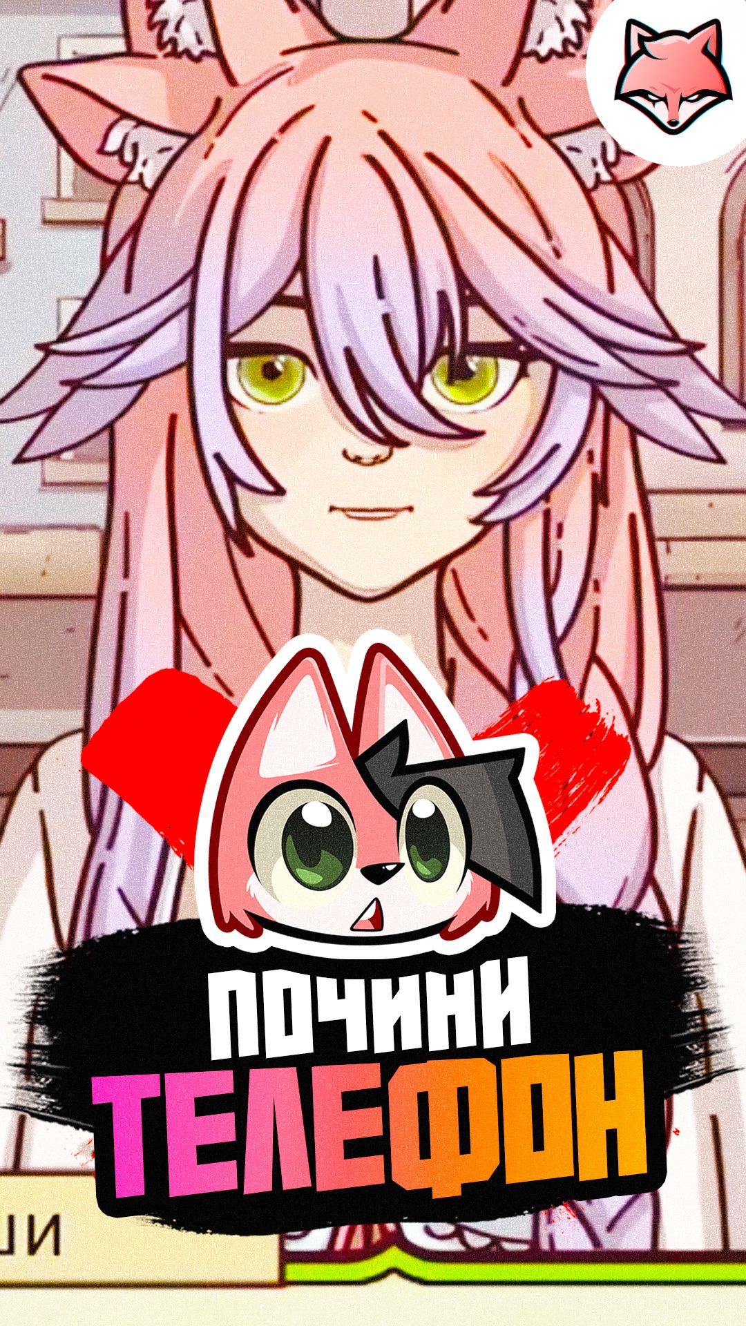 Тонкая работа голосом. Забавный момент в игре In Trusted Hands #thelisris #лисрис #games #vtuber