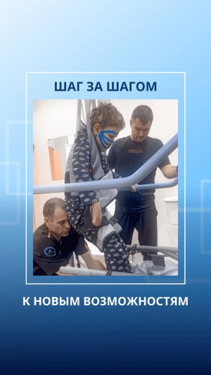 История восстановления ребёнка после тяжёлого поражения ЦНС, в которой каждый шаг — огромная работа