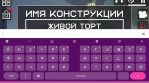 играем в melon sandbox строим дом для живого тортика :)