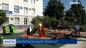 Детская поликлиника открылась после капремонта в Усть-Лабинске