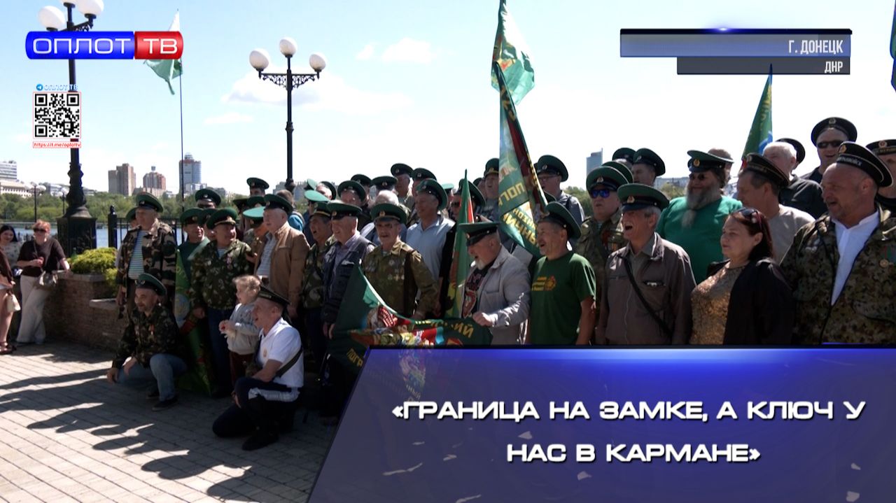 «Граница на замке, а ключ у нас в кармане» смотреть онлайн