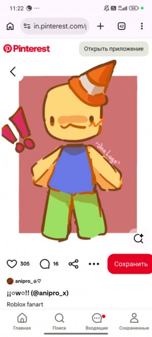 играем в roblox