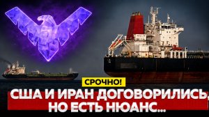 Трамп договорился с Ираном и собирает совещание в Белом доме