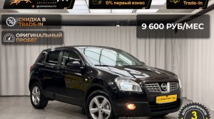 Обзор Nissan Qashqai 2009 год