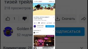 я не могу терпеть кидаю хейт golden freddy 29 кa 1 часть