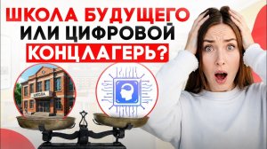 Будущее детей решится в ближайшие 5 лет