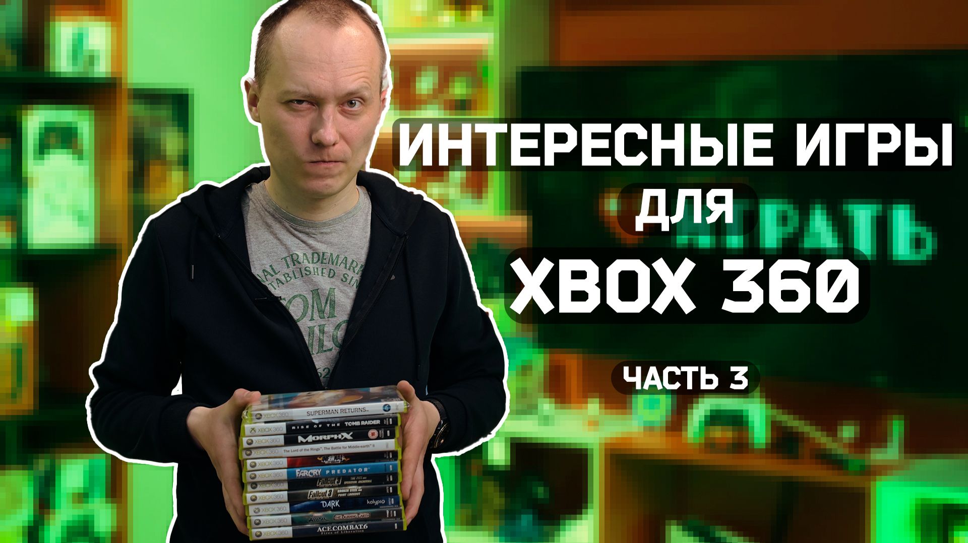 Интересные игры для XBOX 360, часть 3 смотреть онлайн