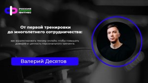 Эфир 26.05 Эксперт: Валерий Десятов