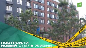Построили новый стиль жизни. В Челябинске сдали первый проект КРТ «4 Ленина»