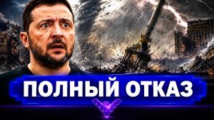 Это все изменит.. Роковое предложение. Ни единого шанса продовольственная тихая война началась