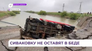В Хорольском округе началось восстановление моста, обрушившегося под большегрузом