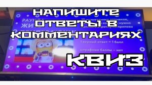 Часть 2. КВИЗ. НОВОЕ РАДИО 📻 ПРОВЕРИМ, СКОЛЬКО МЕЛОМАНОВ ‼️🎶