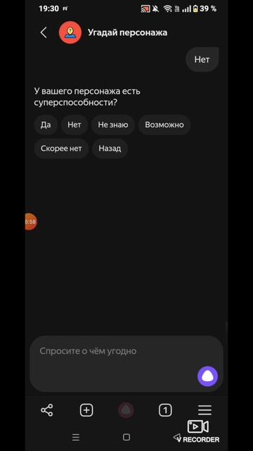 Печатает...