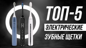 Лучшие Электрические Зубные щетки / Какую выбрать в 2026?