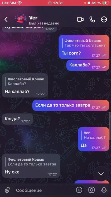 Теперь вы знаете с кем будет коллаб