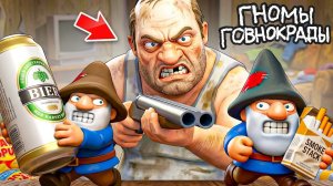 4 ГНОМА vs СКУФ с ДРОБОВИКОМ! НОВЫЕ ГНОМЫ ВОРЫ но в 100 РАЗ СМЕШНЕЕ! (SHIT STEALING GNOMES)