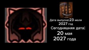 Гд лица сколько осталось до выхода фильма «Minecraft 2»