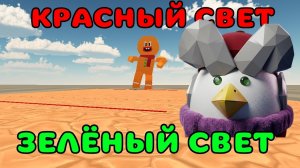 🎮ТУТОР НА ИГРУ «КРАСНЫЙ СВЕТ, ЗЕЛЁНЫЙ СВЕТ» В ЧИКЕН ГАН!! #чг #Тим9к #Tim9k #chicken gun #втоп