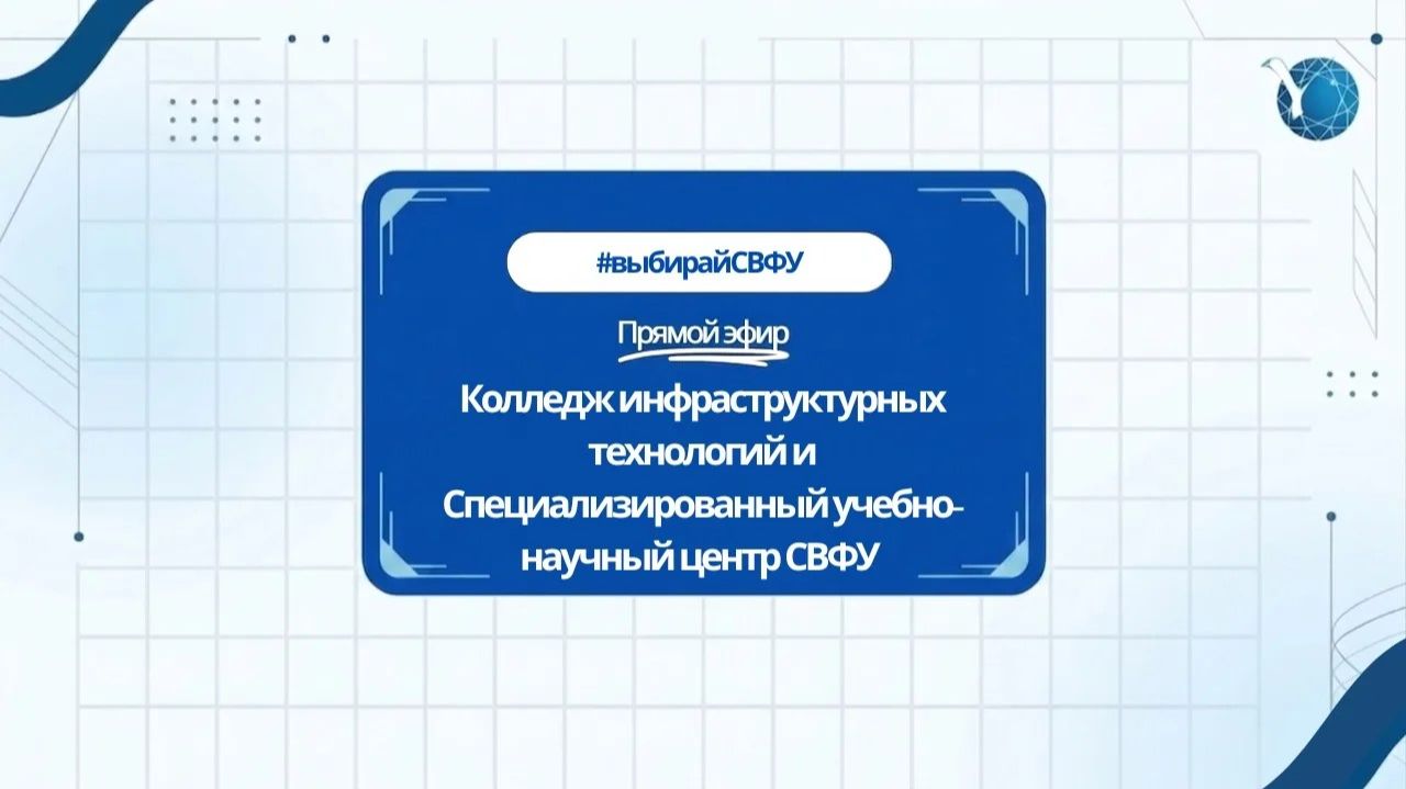 Прямой эфир: КИТ/СУНЦ смотреть онлайн