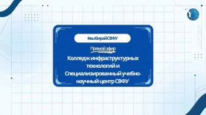 Прямой эфир: КИТ/СУНЦ