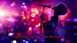 Sasha ART - Счастливый сон караоке (плюс)