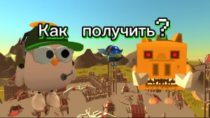 Как получить скин кабона🫪😱?