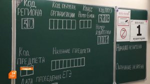 Школы к экзаменам готовы