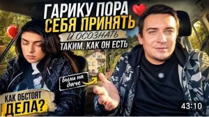 САМВЕЛ АДАМЯН, МНЕ  НАДО ОСОЗНАТЬ И ПРИНЯТЬ СЕБЯ, БЫЛИ НА ДАЧЕ..