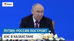 Россия построит в Казахстане атомную электростанцию по современным технологиям