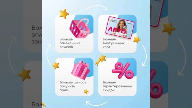 “Лето Здоровья” в Faberlic 2026 смотреть онлайн