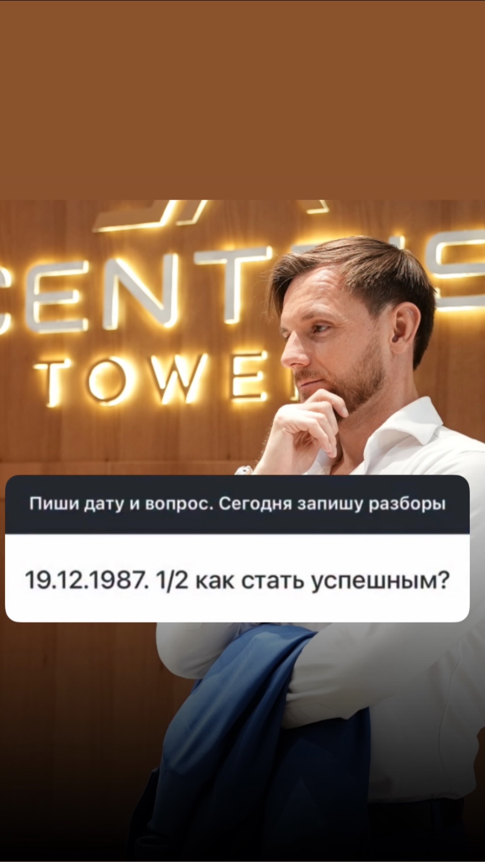 КАК СТАТЬ УСПЕШНЫМ