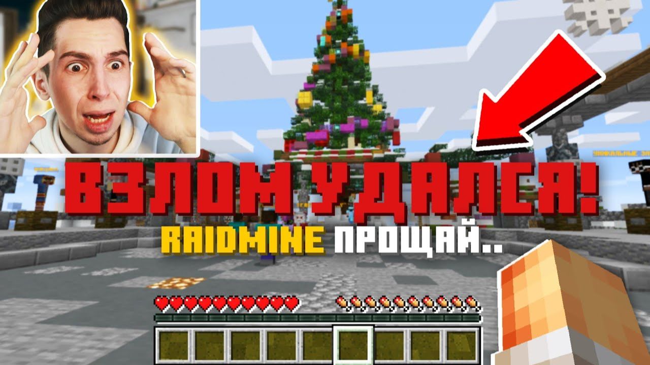 МОЙ СЕРВЕР был ВЗЛОМАН!😳 ТРОЛЛИНГ ИГРОКОВ на ГРИФ СЕРВЕРЕ в МАЙНКРАФТ! смотреть онлайн