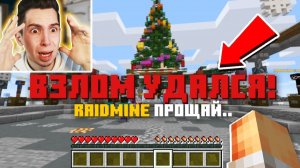 МОЙ СЕРВЕР был ВЗЛОМАН!😳 ТРОЛЛИНГ ИГРОКОВ на ГРИФ СЕРВЕРЕ в МАЙНКРАФТ!