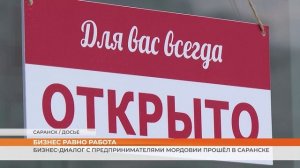 В Мордовии наградили представителей бизнеса региона-13