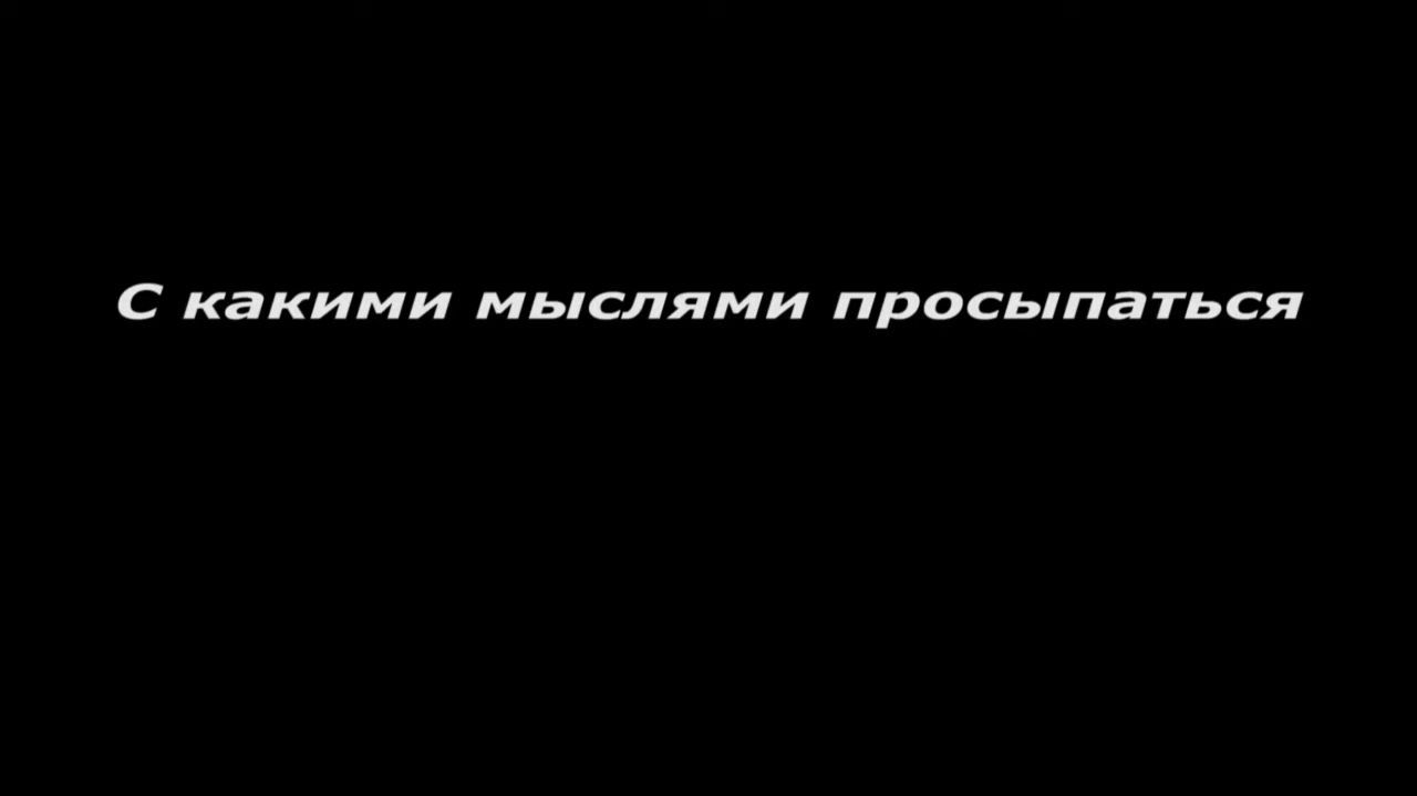 Сон